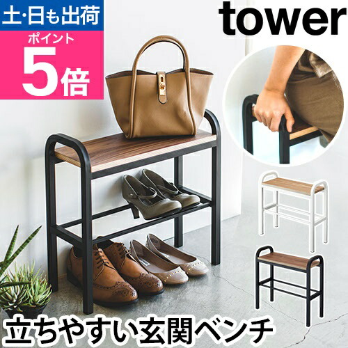 楽天市場】山崎実業 踏み台 ステップ台 ステップ台 玄関踏み台 踏台