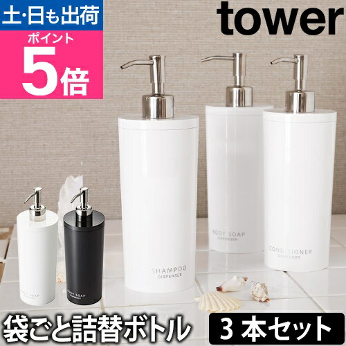 シャンプー ポンプ式 400g 詰め替え用 Amazon｜ETHZZLE 3個入り 化粧品 ボトルセット シャンプー