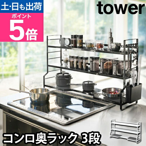 楽天市場】山崎実業 キッチンラック 調味料ラック スパイスラック