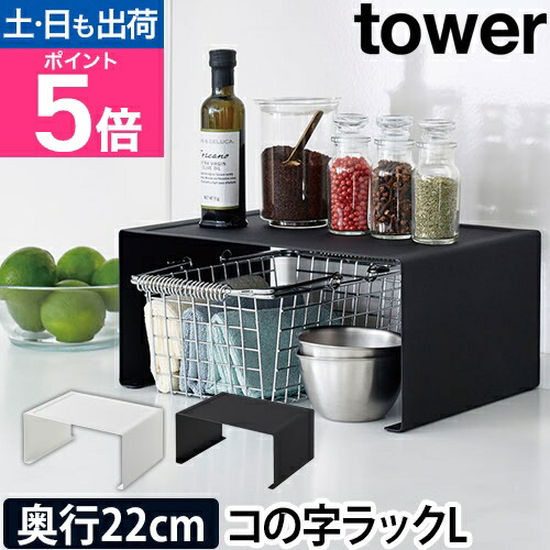 楽天市場】【選べる特典】 コの字ラック 収納ラック ラック 収納BOX