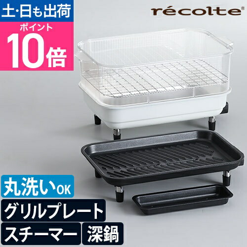 楽天市場】【専用プレート】レコルト タコヤキ プレート RHP-1TP