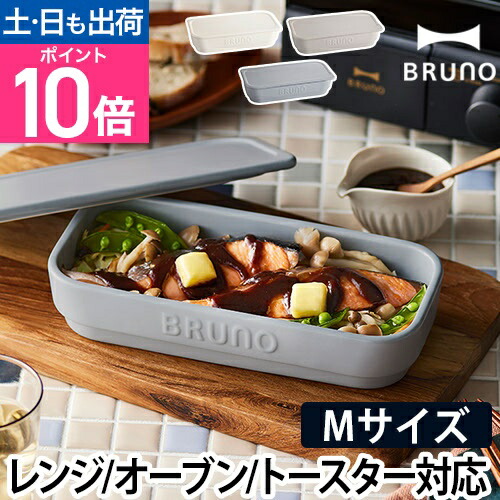 【カーネル✩さん専用】BRUNO ブラック スチームトースター レシピ本付き カーネル✩さん専用】BRUNO ブラック スチームトースター レシピ