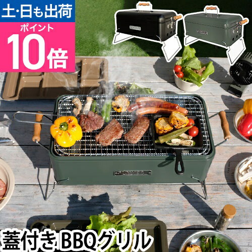 楽天市場】バーベキュー コンロ 無煙炭火バーベキューコンロ