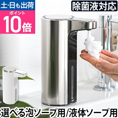 楽天市場】【楽天1位】ソープディスペンサー センサーポンプ