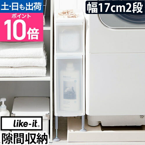 隙間収納 洗面所 段差をまたげる隙間ストッカー 幅17cm 隙間 収納 洗濯機 299000141.jpg