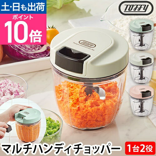 recolte　フードプロセッサー&専用カップカバー・蓋セット recolte ［ Capsule Cutter Bonne 専用カップ＆カバー