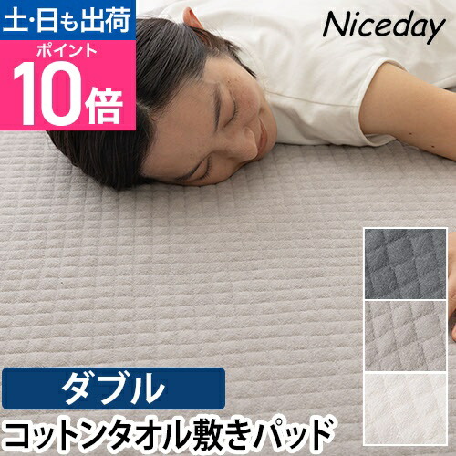 楽天市場】掛け布団 Niceday ナイスデイ ひんやり乾きやすい