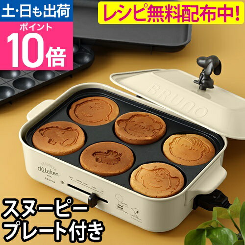 BALMUDA - 2点セット バルミューダ プレート アクセサリー　グリドル＋たこ焼きプレート 楽天市場】【即納】バルミューダ 正規 ホットプレート