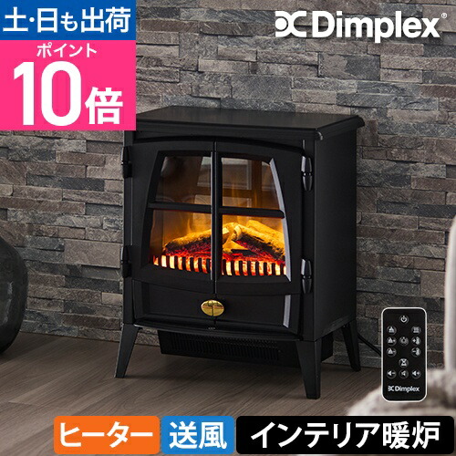 ディンプレックス 暖炉型 ファンヒーター 電気暖炉 オプティフレーム ジャズ3 JAZIII12J ヒーター 暖炉型ファンヒーター 足元ヒーター ストーブ おしゃれ アンティーク レトロ 静音 LED リビング Dimplex Opti-Flame Jazz 3｜セレクトショップ・AQUA（アクア）