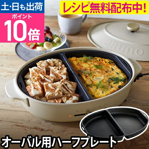 楽天市場】無料ラッピング ホットプレート 【豪華特典付き
