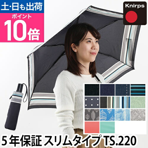 R*る様 Knirps Big Duomatic Safety 折りたたみ傘 楽天市場】Knirps Big Duomatic Safety 自動開閉 折りたたみ傘 8