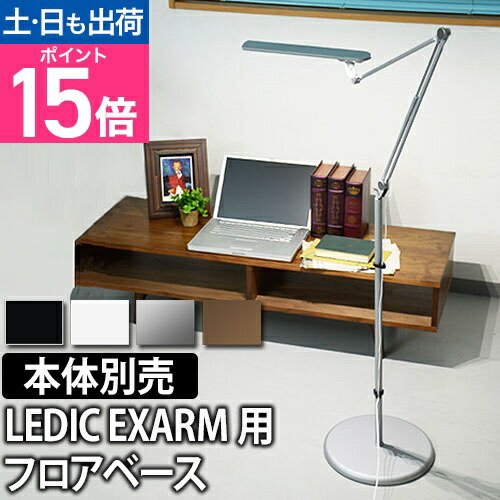楽天市場】LEDライト Slimac（スライマック） レディックエグザーム