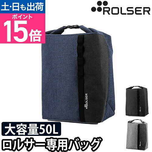 キャリーバッグ キャリーカート おしゃれ 買い物 大型 悪路 軽量 ソフト アウトドア 軽い 女性 安定 おしゃれ ファスナーじゃない 台車 階段 階段昇降 使いやすい スーパー フレーム 便利 容量 大容量 海外 丈夫 [ROLSER ロルサー ロールトップ 単品 NS-RT]