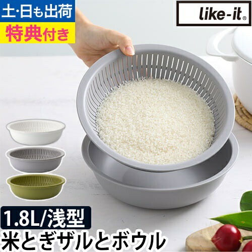 楽天市場】ザル ボウル 米研ぎボウル Colander&Bowl 米とぎ