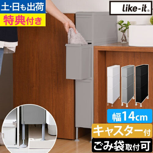 楽天市場】【楽天1位】like-it キッチン ストッカー 耐熱木天板 楽天市場】【楽天1位】like-it キッチン ストッカー 耐熱木天板
