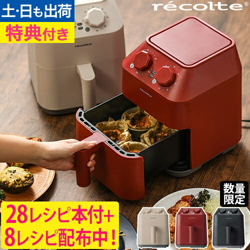 楽天市場】ノンフライヤー レコルト エアーオーブン 3点セット フル
