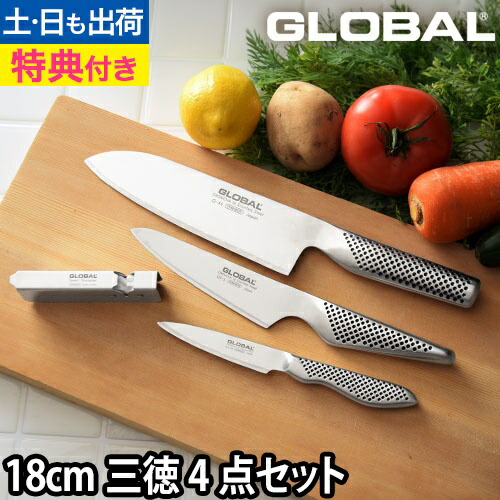 【美品】GLOBALグローバル牛刀包丁、ペティーナイフ、シャープナー3点セット GLOBAL/グローバル 牛刀20cm＋ペティ13cmセット（シャープナー