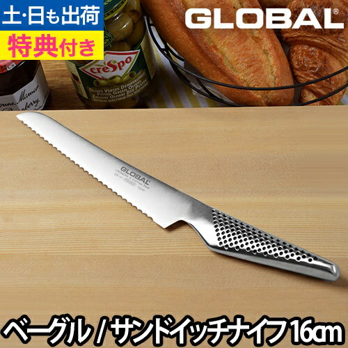 楽天市場】【無料ラッピング】【豪華特典付き】GLOBAL 包丁 大型パン