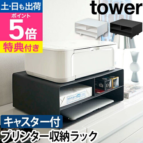 山崎　ディスプレイ　台座 楽天市場】山崎実業 【選べる特典】ディスプレイスタンド