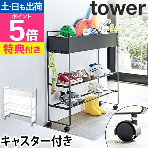 楽天市場】山崎実業 【選べる2大特典】 シューズラック 靴箱 玄関椅子