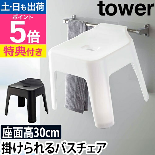 Amazon｜風呂椅子「とちぎ桧椅子」（M）風呂椅子木製 バスチェア