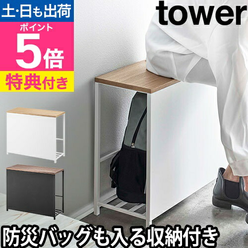 楽天市場】山崎実業 【選べる2大特典】 シューズラック 靴箱 玄関椅子