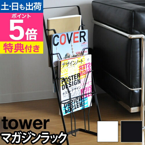楽天市場】A4 スチール V字 マガジンラック 【ART OF BLACK】 : ART OF