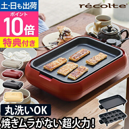 楽天市場】【楽天2位】ブルーノ【レシピ含む3大特典】ホット