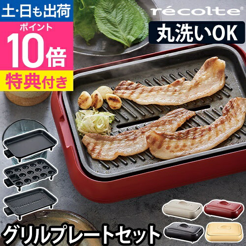 楽天市場】【楽天2位】ブルーノ【レシピ含む3大特典】ホット
