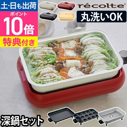 楽天市場】【専用プレート】レコルト タコヤキ プレート RHP-1TP