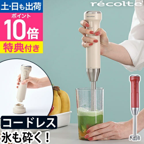 楽天市場】【楽天1位】【選べる2大特典】フードプロセッサー 楽天市場】【楽天1位】【選べる2大特典】フードプロセッサー