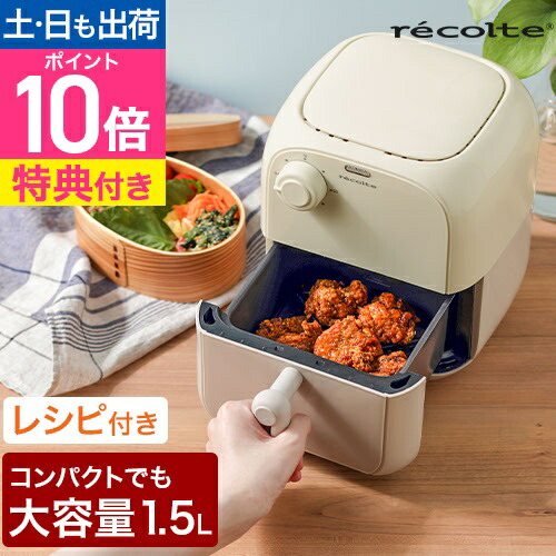 楽天市場】【楽天1位】【レシピ含む2大特典】レコルト ノン