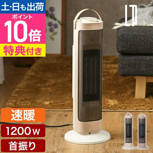 楽天市場】セラミックヒーター【2025年最強モデル&超音波加湿機能】人