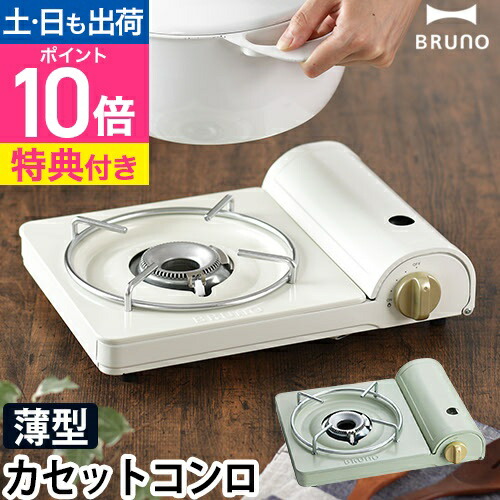 楽天市場】【楽天1位】バルミューダ カセットコンロ テーブル