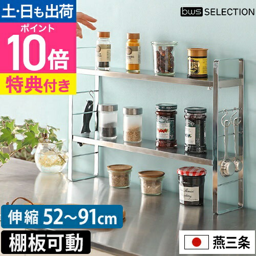 楽天市場】ビーワーススタイル コンロラック コンロサイドラック