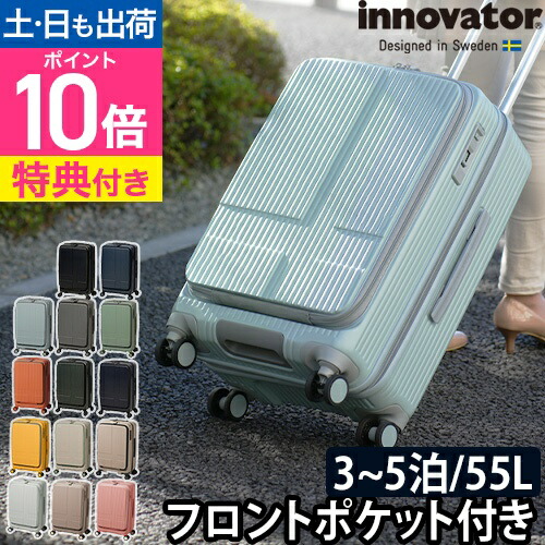 楽天市場】イノベーター スーツケース innovator ジッパータイプ