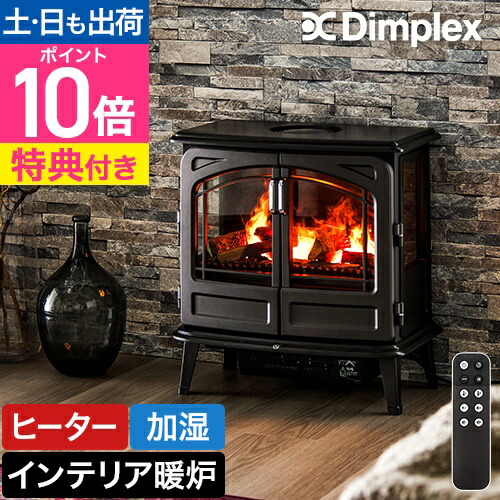 楽天市場】11/4-10エントリーでP5倍 ディンプレックス フォート