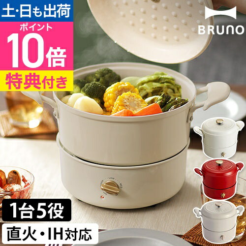 【新品】BRUNO グリルポット BOE029 Amazon | BRUNO グリルポット レッド BOE029-RD | BRUNO | グリル鍋