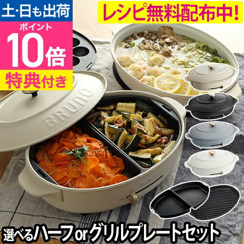 楽天市場】無料ラッピング ホットプレート 【豪華特典付き