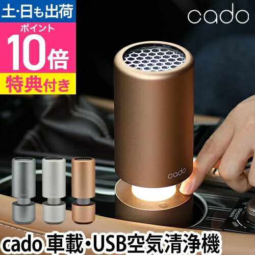 楽天市場】加湿器 【選べる2大特典】 cado カドー 加湿器