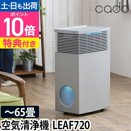 楽天市場】交換用フィルター cado（カドー） 空気清浄機 30畳/27
