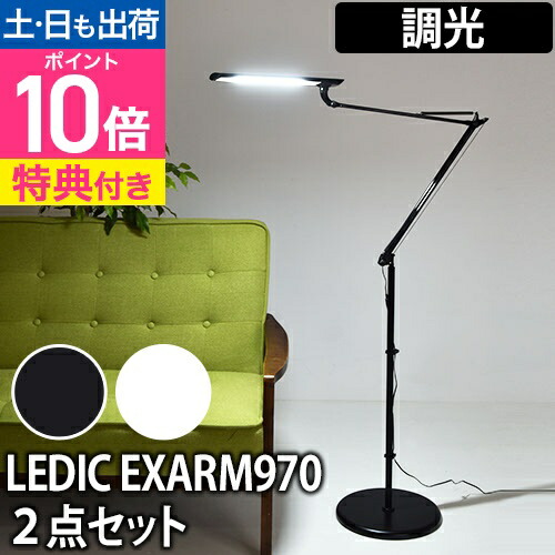 楽天市場】送料無料 ポイント10倍 HERMOSA MARTTI FLOOR LAMP[EN