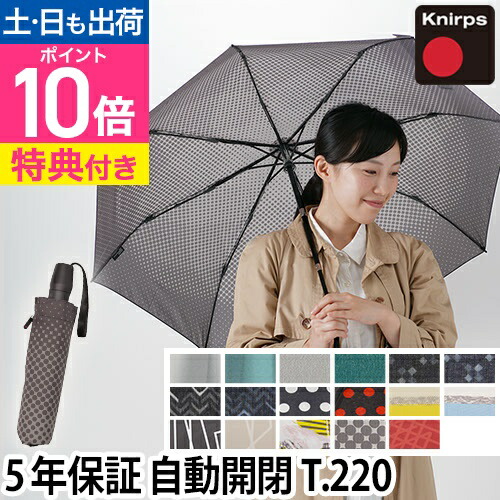 楽天市場】折りたたみ傘 【吸水傘ポーチの特典】 正規販売店