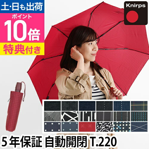 【クニルプス】Big Duomatic Safety Black(Knirps) Knirps SWISS Edition Duomatic Pocket Umbrella, Black - Worldshop