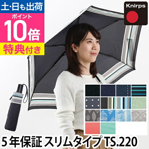 楽天市場】折りたたみ傘 正規販売店 Knirps（クニルプス）Big
