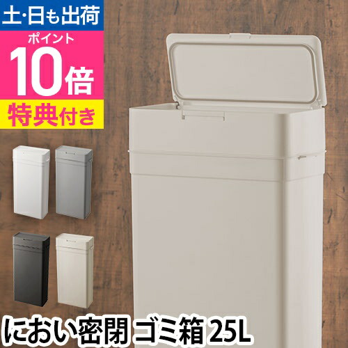 【美品✨】ゴミ箱 密閉 オムツ 生ゴミ ペット 25L スリム グレー&ホワイト 25L 密閉 防臭 ゴミ箱 オムツ 生ゴミ ペット スリム ふた付き