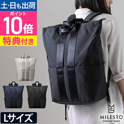 楽天市場】バックパック 【豪華特典付き】 ミレスト ストラクト