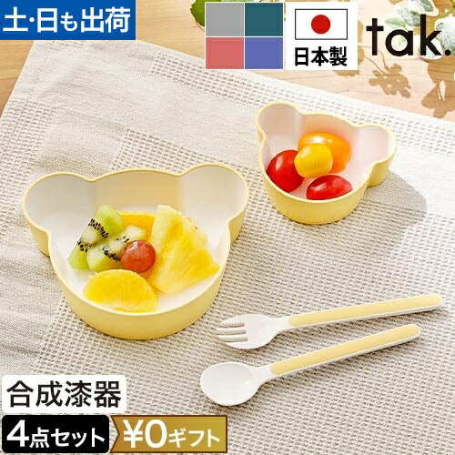 楽天市場】子ども用食器セット キッズディッシュ ギフトボックス