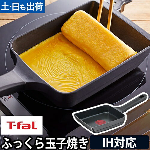 楽天市場】卵焼き器 エッグパン フライパン ティファール T-faL