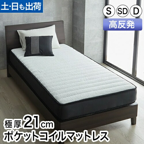ナイスデイ コイルマットレス 寝心地を追求、1173個のコイルを使ったベッドマットレス -DEEP SLEEPER- コイルマットレス コイル数3倍 ポケットコイル 体圧分散 寝姿勢 寝返り 高反発 高弾力 耐久性 蒸れにくい 通気性 触り心地 多層構造 シングル Niceday